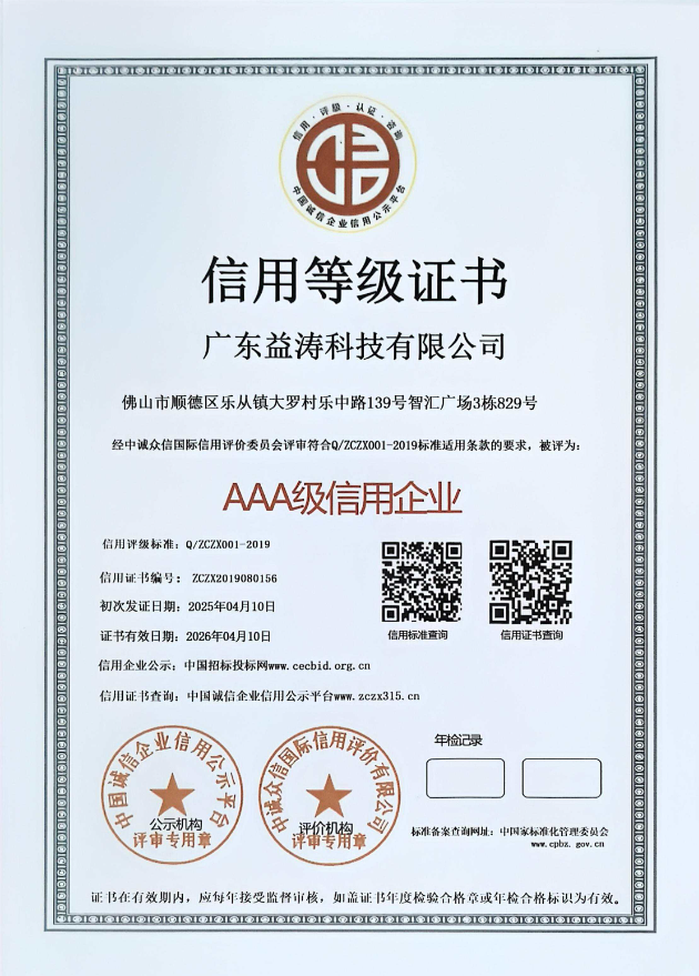阳朔荣誉证书