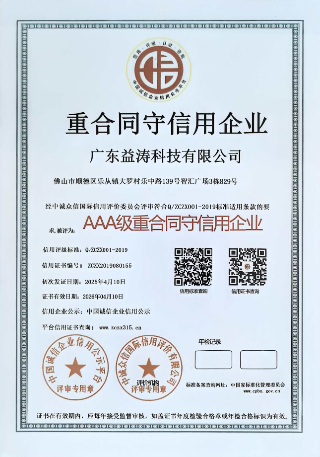阳朔荣誉证书