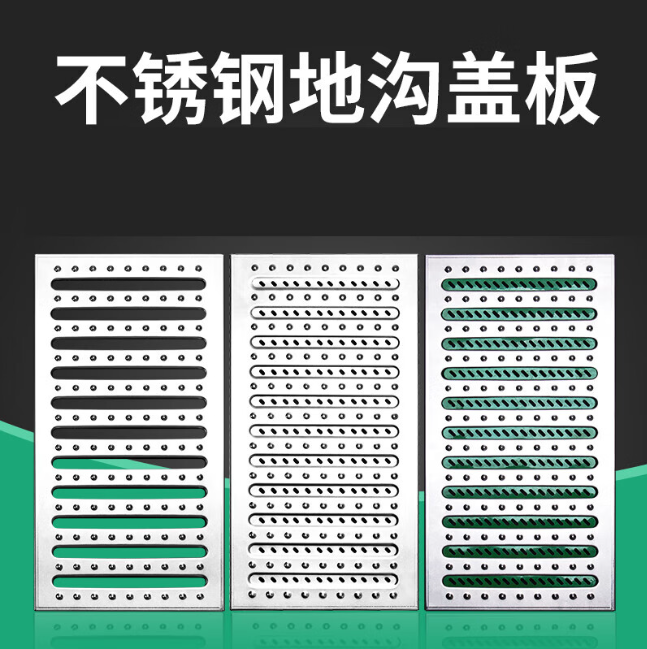 阳朔不锈钢沟盖板展示